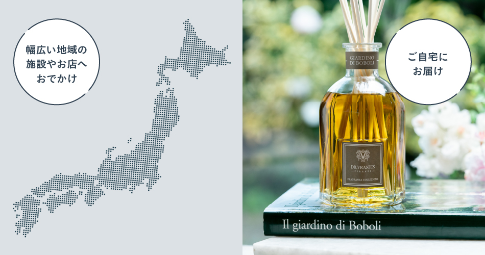 さまざまな地域で利用可能、自宅で楽しめる体験も