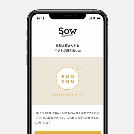 メッセージを添えて