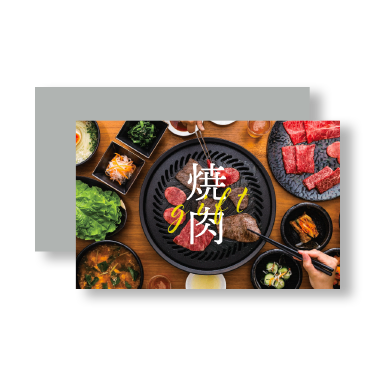食事券特集 掲載商品「焼肉ギフト」