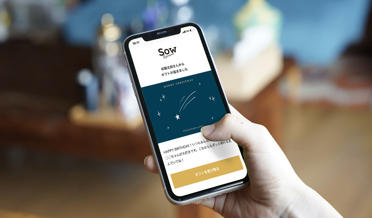 LINEやSNSで贈れるeギフト