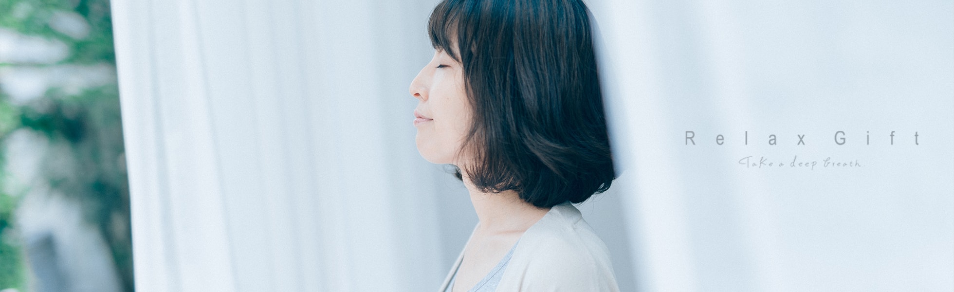 Relaxシリーズ体験画像