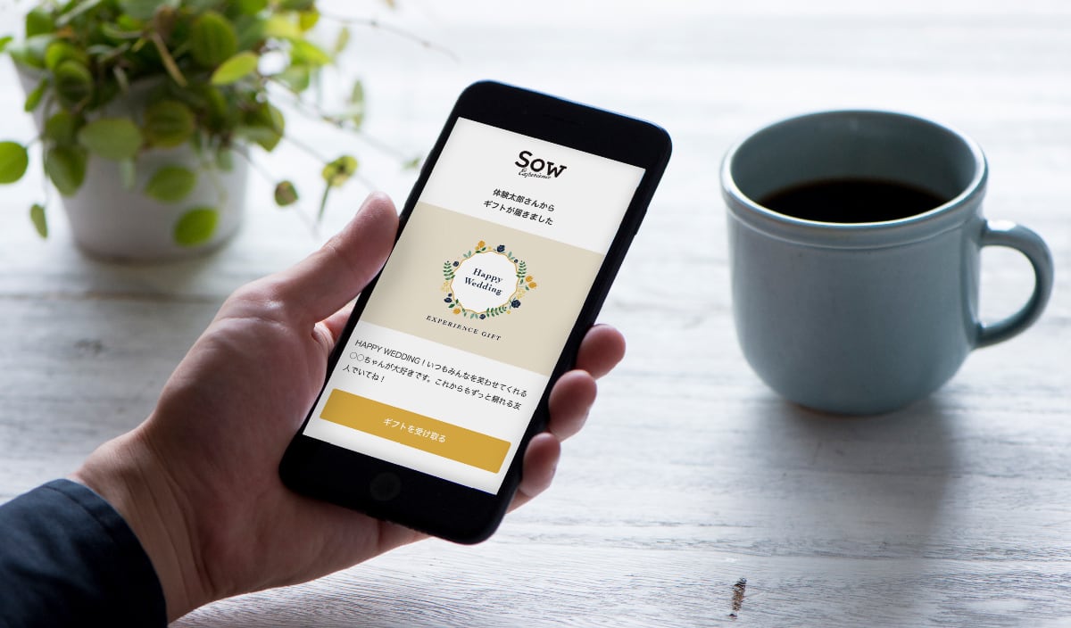 LINEやSNSで贈れるeギフト