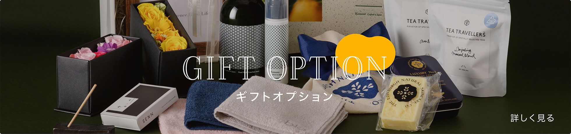 ギフトオプション GIFT OPTION