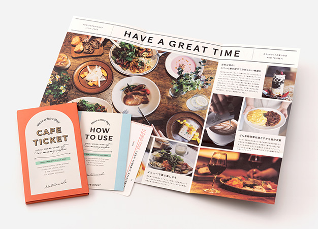 カフェに行く楽しみを伝えるイメージペーパー、使い方ガイド、専用サイトを利用するためのアクセスコードが入っています。