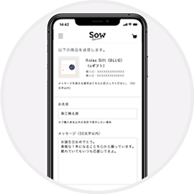 1. 注文完了後、メッセージを入力