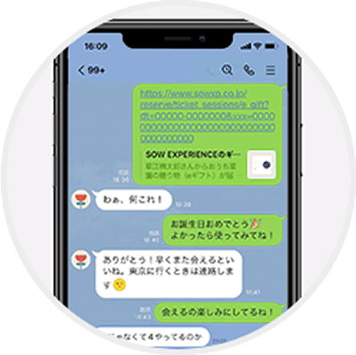 3. ギフトが届く
