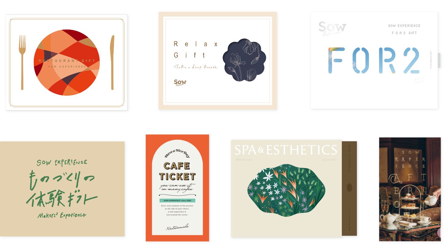 相手に合わせて選べる約40種類のギフト