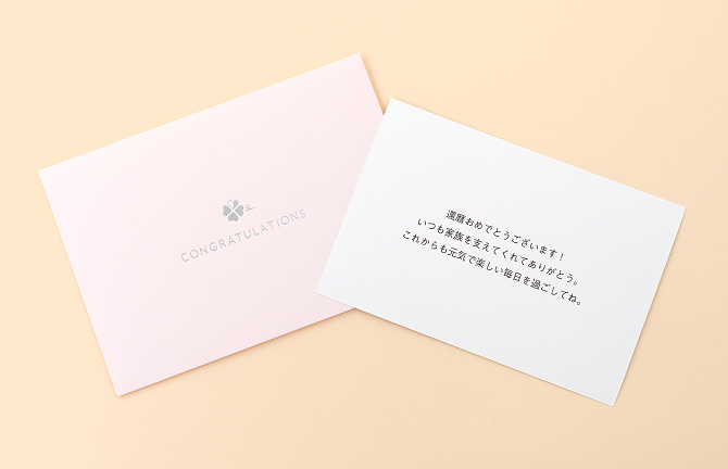 メッセージカード