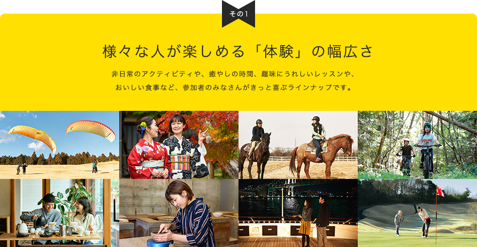 もらってうれしい体験ギフト